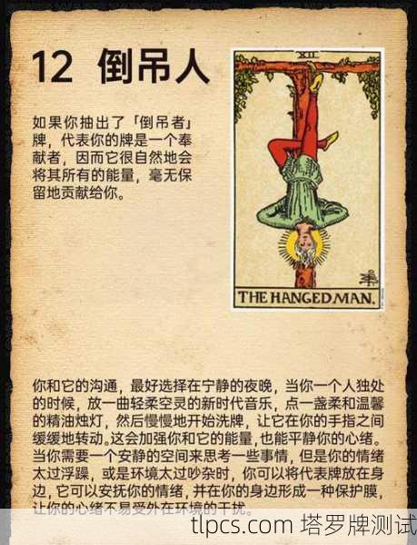 塔罗牌牌灵,起源、测算方法与实例解析