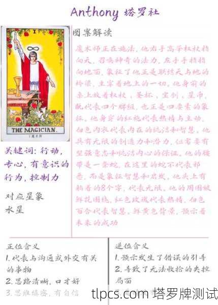 塔罗牌占卜爱情,从入门到精通的完整教程