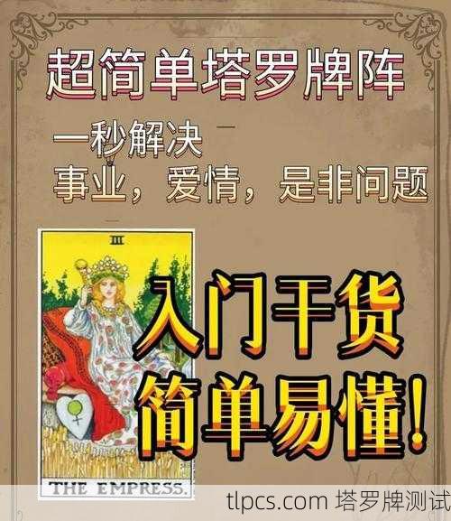 塔罗牌最准的排阵解析,深度解读与实战案例