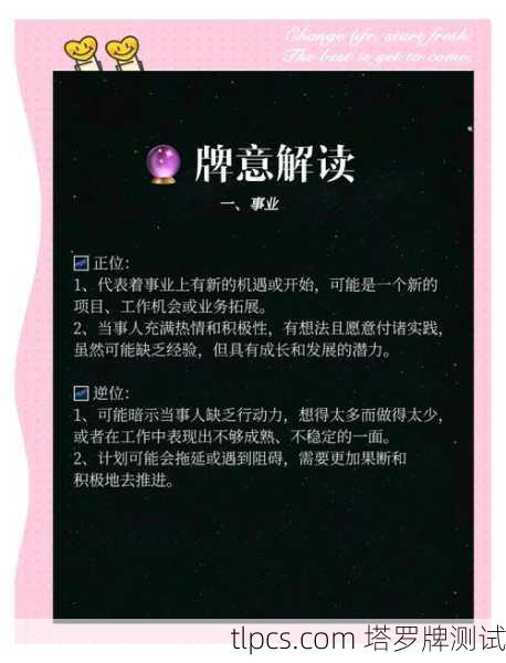 塔罗牌侍从权杖正位解析,探索、热情与新的开始
