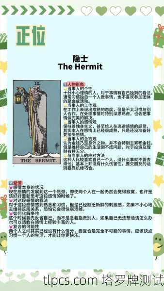 塔罗牌入门十九堂课,探索神秘的智慧之门