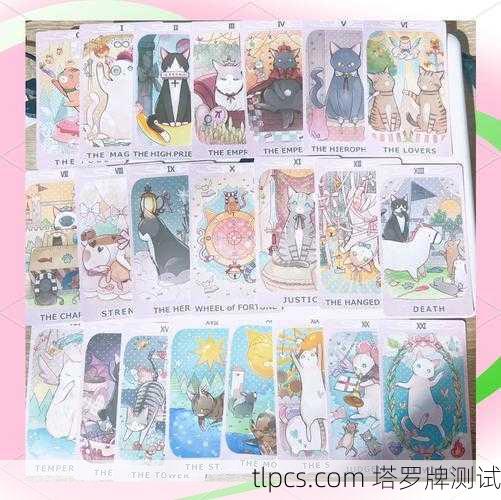塔罗牌对应的幸运物，解读与测试指南