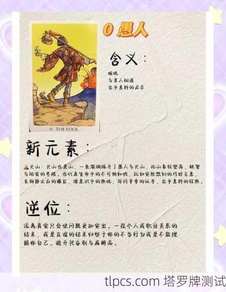 塔罗牌占卜，为何有人对其心生厌恶？