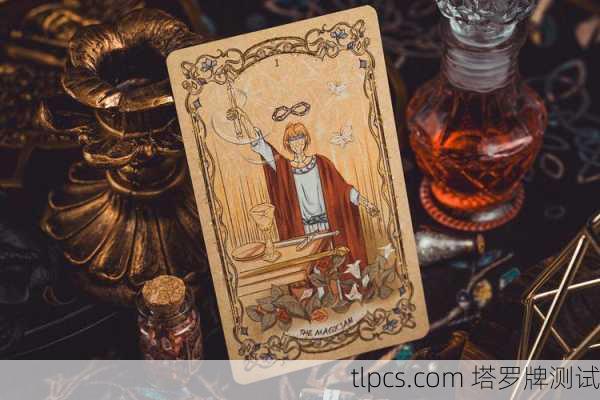 星菱塔罗牌,探索神秘智慧的钥匙