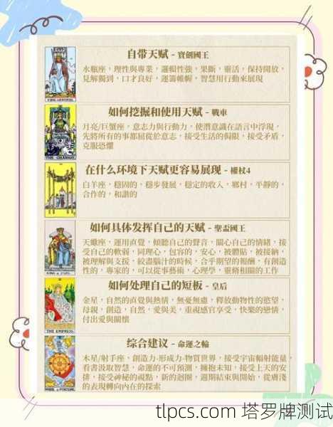 塔罗牌的隐藏属性，探索塔罗牌的深层智慧