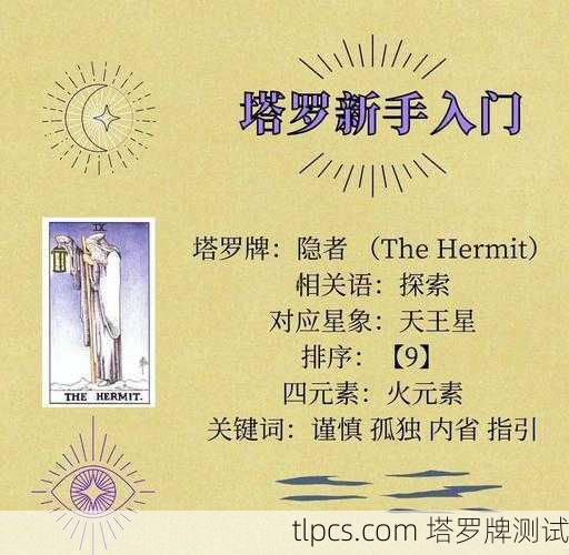 塔罗牌的隐藏属性,探索塔罗牌的深层智慧