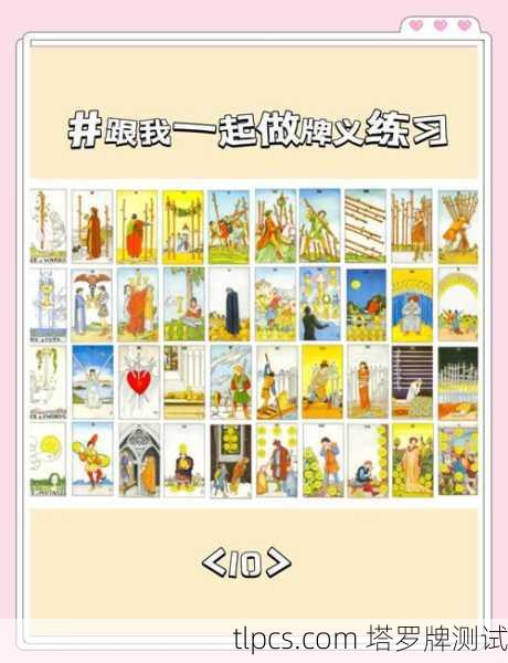 塔罗牌测试,探索你与室友的关系