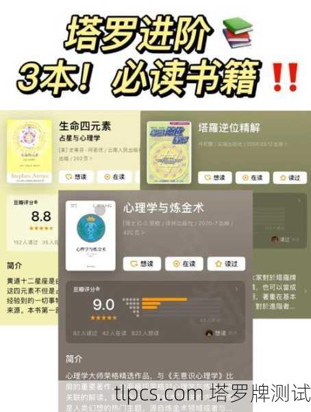 塔罗牌自学，是否需要购买书籍？