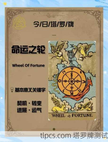 命运版塔罗牌游戏教程,探索未知的智慧