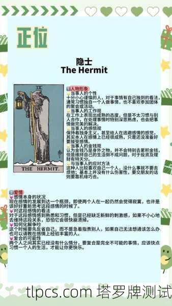 为什么有人看塔罗牌，探索神秘与自我认知的桥梁