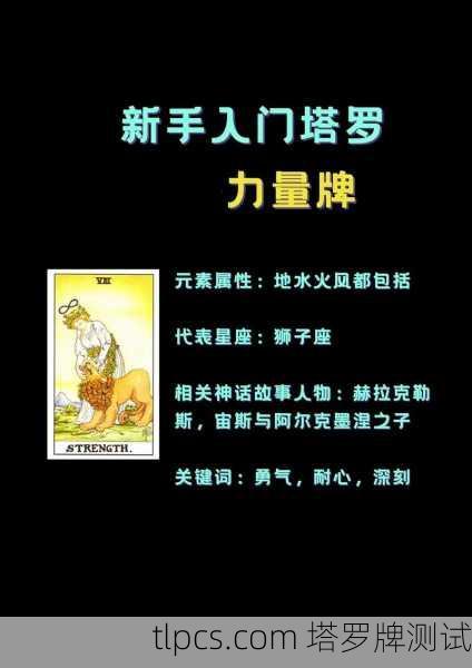 火象塔罗牌解析，知识、测算与测试实例