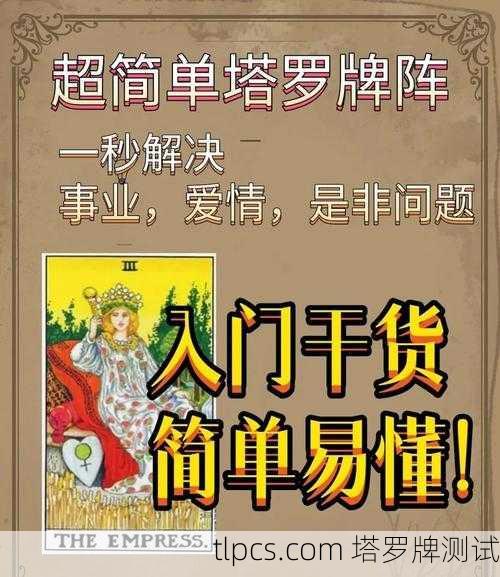 如何分辨塔罗牌阵牌,从基础到实战解析