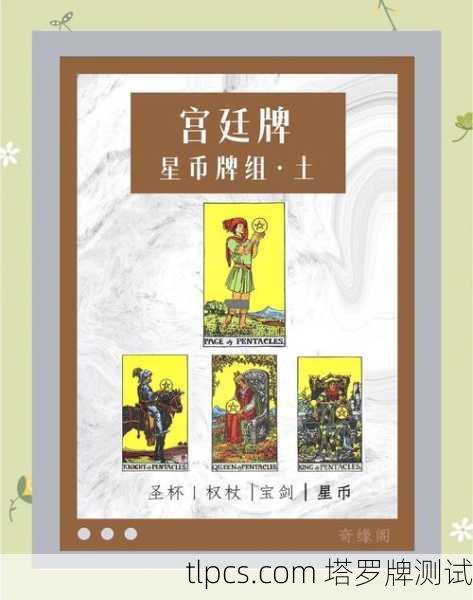 学生版塔罗牌星币侍从，勤奋与潜能的象征