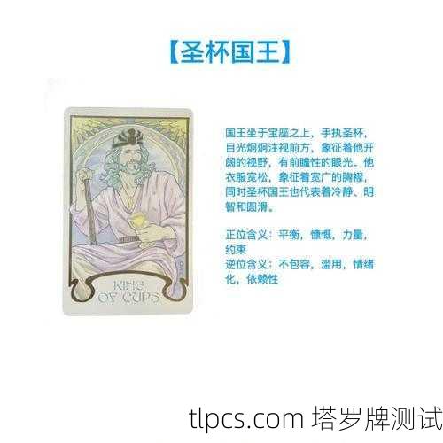 塔罗牌里的圣杯国王到底啥意思?资深玩家带你深度解析这张情感大佬牌!