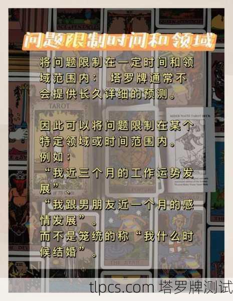 塔罗牌新手必看！如何为他人占卜不翻车？