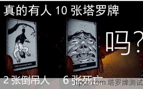 恐鬼症猎杀塔罗牌,灵异游戏中的神秘预兆