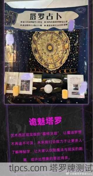 香港塔罗牌直播官网,连接神秘与现实的数字桥梁