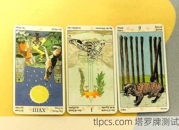 东西找不着了？别慌！塔罗牌占卜帮你找回丢失物品的小妙招