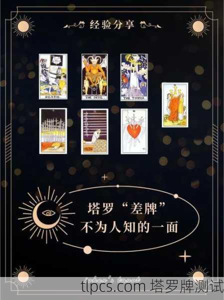 东西找不着了？别慌！塔罗牌占卜帮你找回丢失物品的小妙招