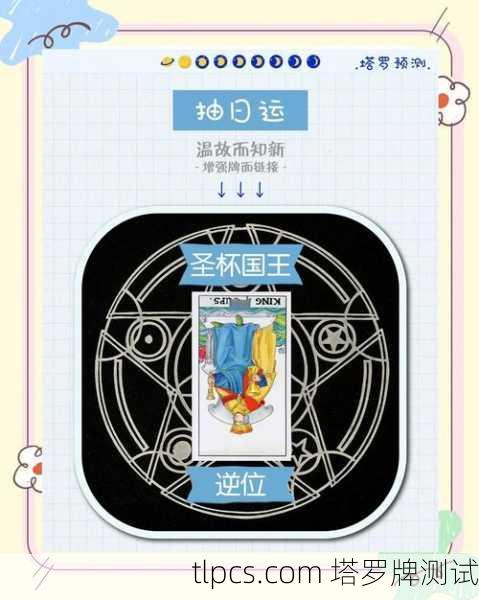 金杯1逆位,当爱的杯子打翻了怎么办?