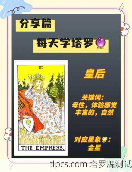 塔罗牌占卜妈妈会好吗?资深玩家教你这样看牌!