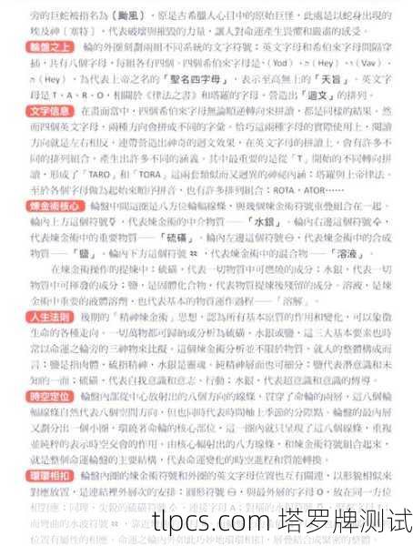 塔罗牌灵分位释义，一张牌也能看出你的运势！