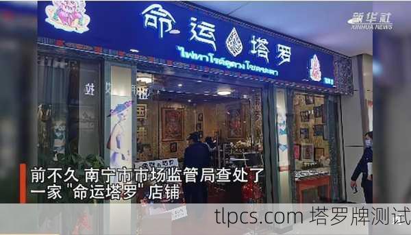 这家塔罗牌店的门头设计,藏着多少玄机?