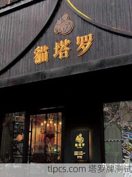 这家塔罗牌店的门头设计,藏着多少玄机?
