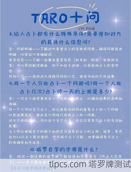 塔罗牌常见问题解析,从入门到精通