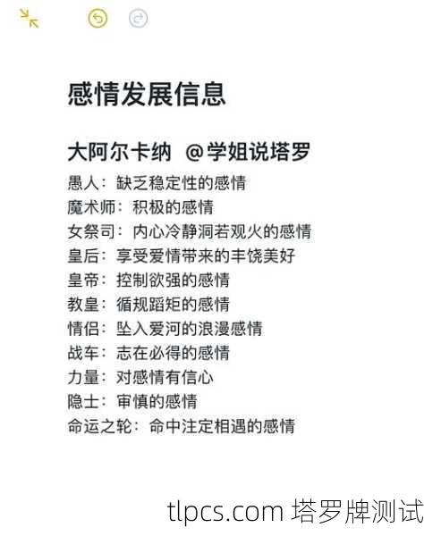 塔罗牌女教主情感解读,高冷女神还是心灵导师?看懂这张牌,你的爱情少走十年弯路!