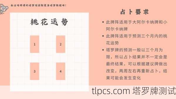 塔罗牌怎么自己占卜灾害?手把手教你避开霉运!