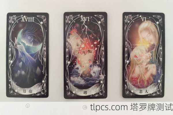 塔罗牌3号本命牌是啥?揭秘你的灵魂底色!
