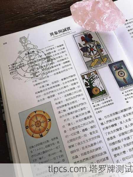 塔罗牌魔法书制作,知识与实践指南