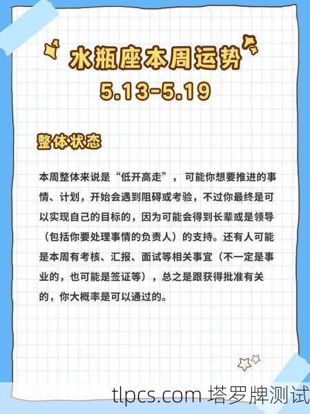 水瓶座10月运势塔罗牌解析,你的未来一个月会怎样?