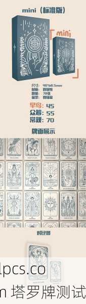 手机也能玩转塔罗牌?超详细占卜视频教程来啦!