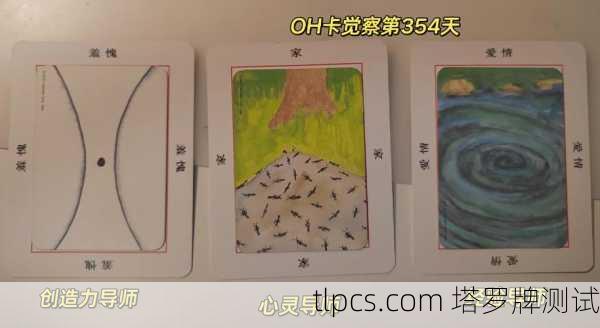选导师就像抽塔罗牌?教你用塔罗牌找到最适合的导师