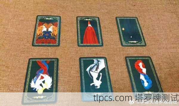 塔罗牌能预测离婚吗?真实案例解析+个人看法