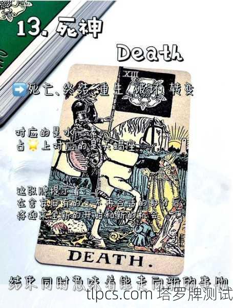 死神、恋人、力量三张塔罗牌连出!爱情与重生的终极考验?