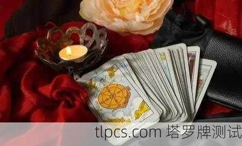 深夜塔罗牌，女生独处时的神秘探索