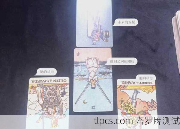 塔罗牌V字形占卜,看透复合的可能性
