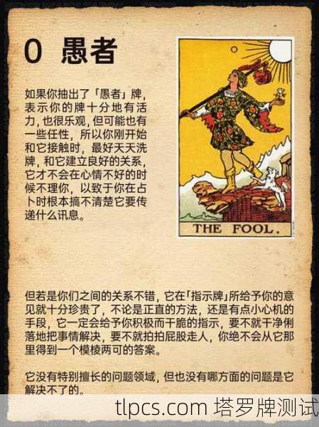 塔罗牌20张详解,从入门到实战,手把手教你算牌!