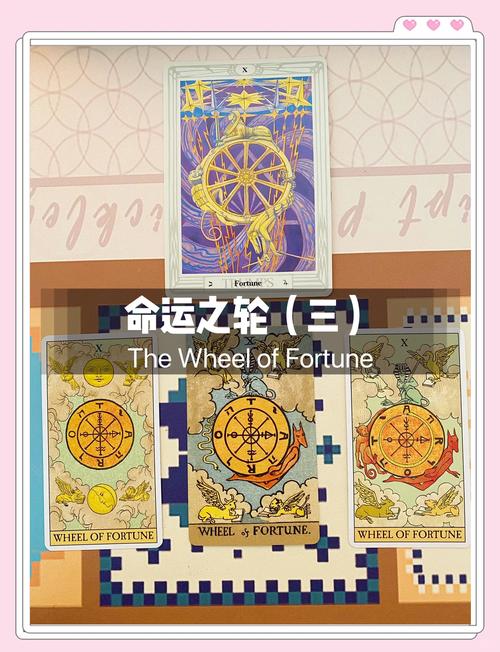 塔罗牌中的好运象征，解读代表幸运的牌面与图像