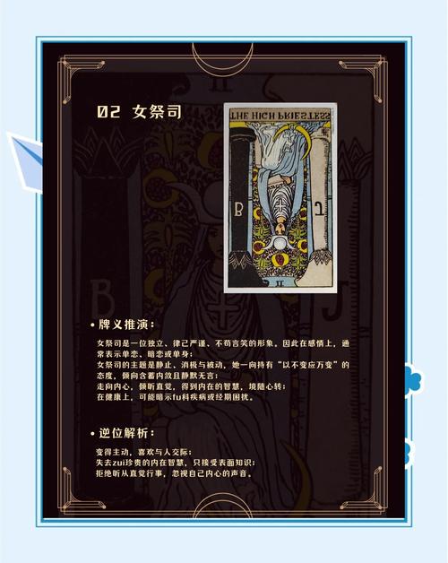 女人拿着蜡烛的塔罗牌,照亮内心还是燃烧自我?深度解析‘女祭司’与‘力量’的隐秘联系