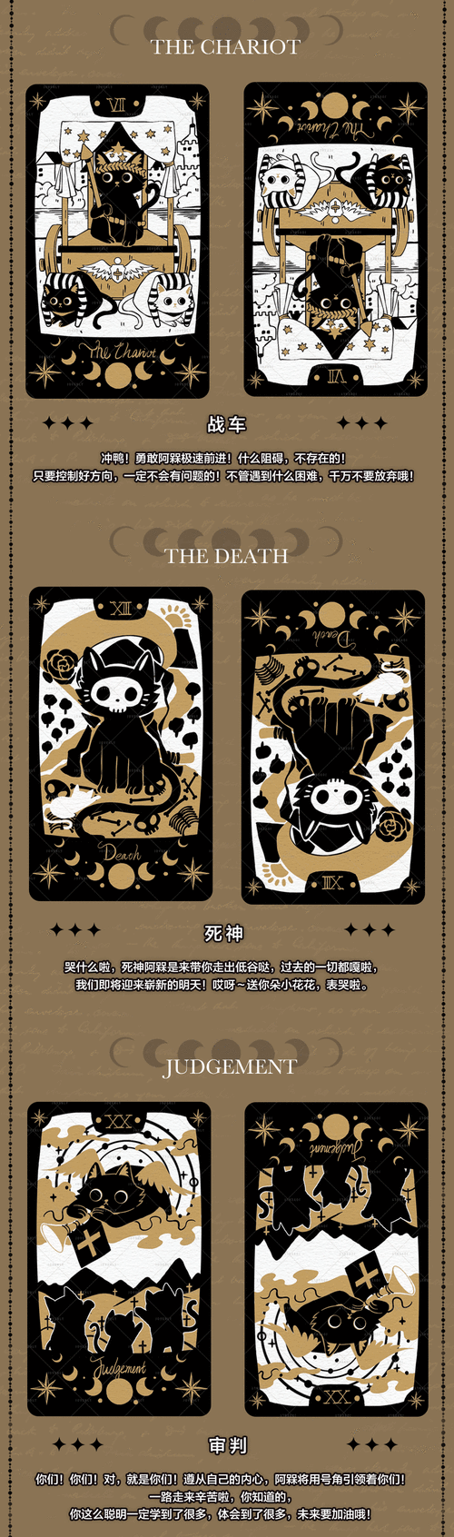 塔罗牌与猫,神秘符号中的灵性向导