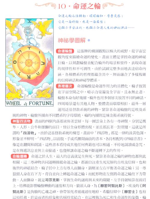 塔罗牌数字含义详解，从1到10的奥秘与测试指南