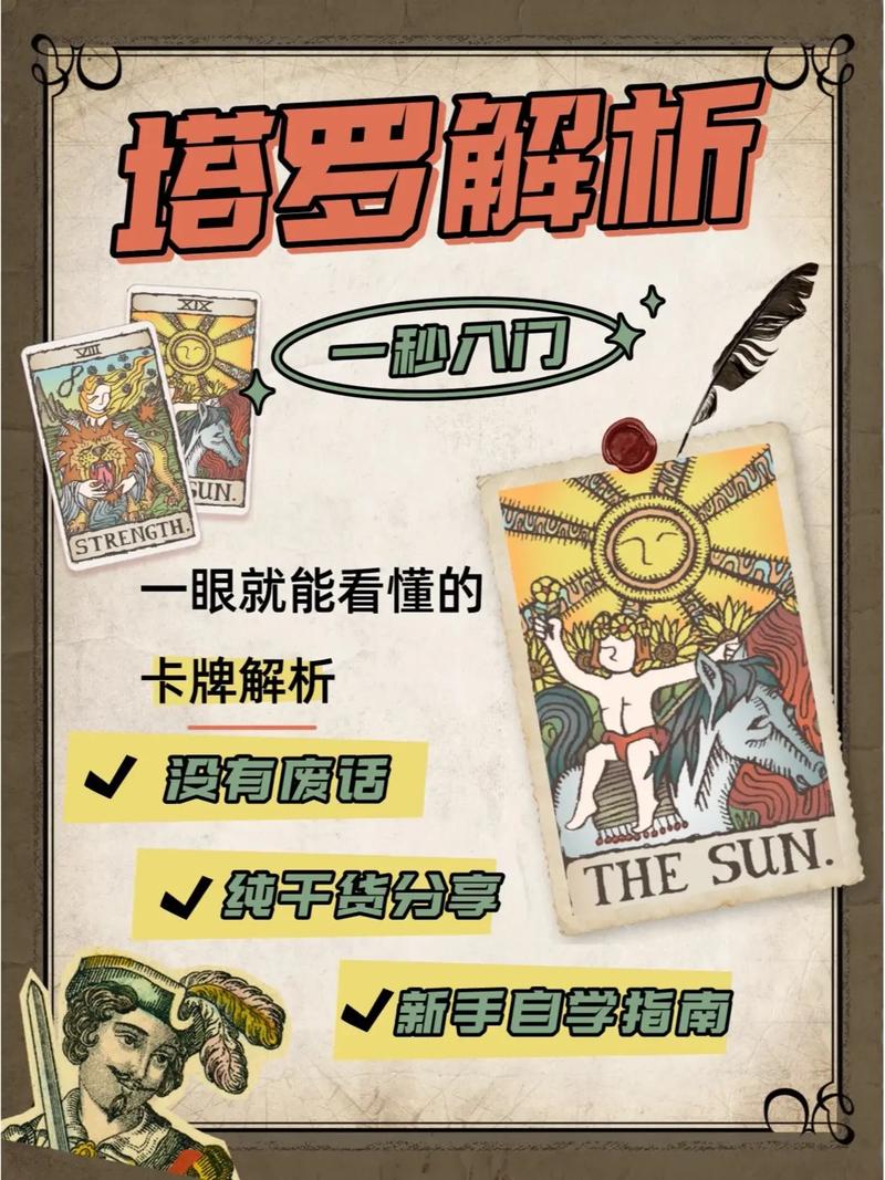 游戏世界塔罗牌怎么玩？手把手教你用塔罗牌解锁虚拟人生！