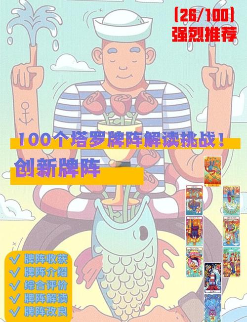 游戏世界塔罗牌怎么玩？手把手教你用塔罗牌解锁虚拟人生！