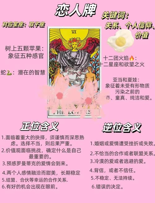 塔罗牌测男生爱情准不准？资深玩家揭秘5大关键点！