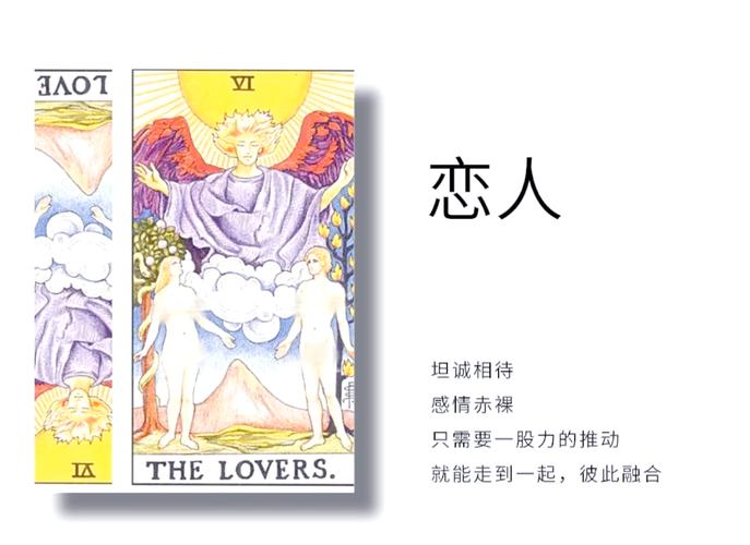 谁更适合我？塔罗牌揭示你的灵魂伴侣
