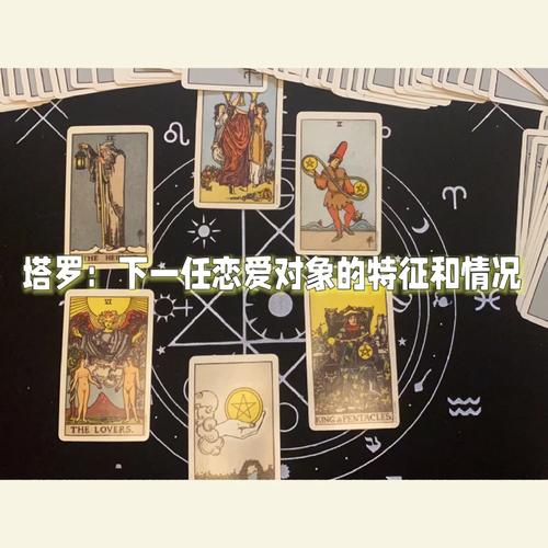 谁更适合我?塔罗牌揭示你的灵魂伴侣